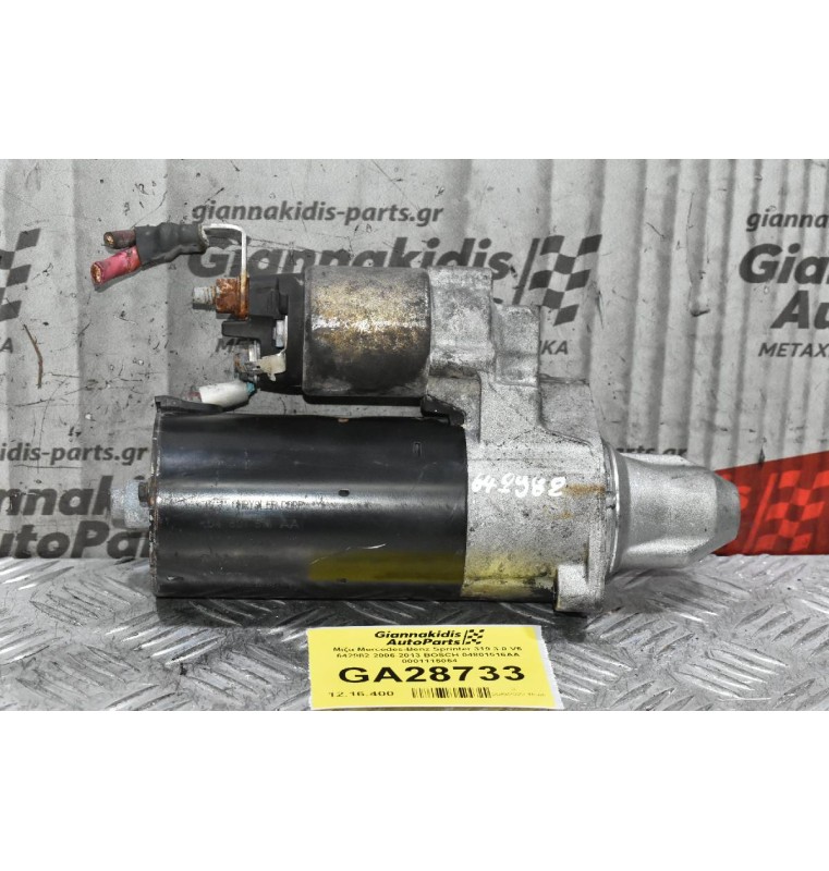Μίζα Mercedes-Benz Sprinter 319 3.0 V6 642982 2006-2013 BOSCH 04801516AA 0001115054