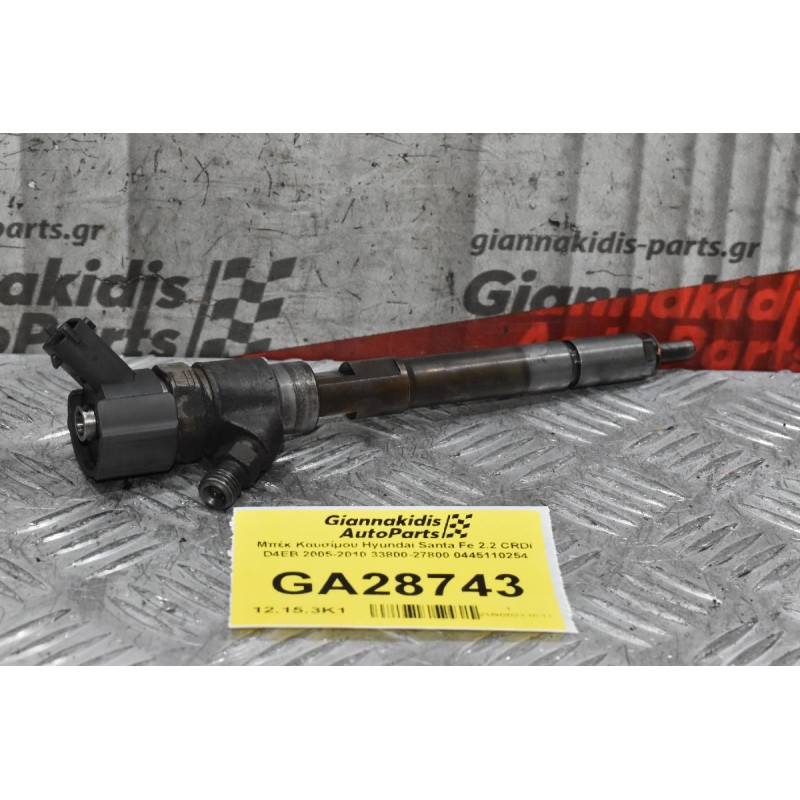 Μπέκ Καυσίμου Hyundai Santa Fe 2.2 CRDI D4EB 2005-2010 33800-27800 0445110254
