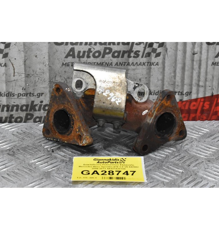 Διακλάδωση Πολλαπλης Εξαγωγής Mercedes-Benz Sprinter 319 3.0 V6 642982 2006-2013 A6421420109