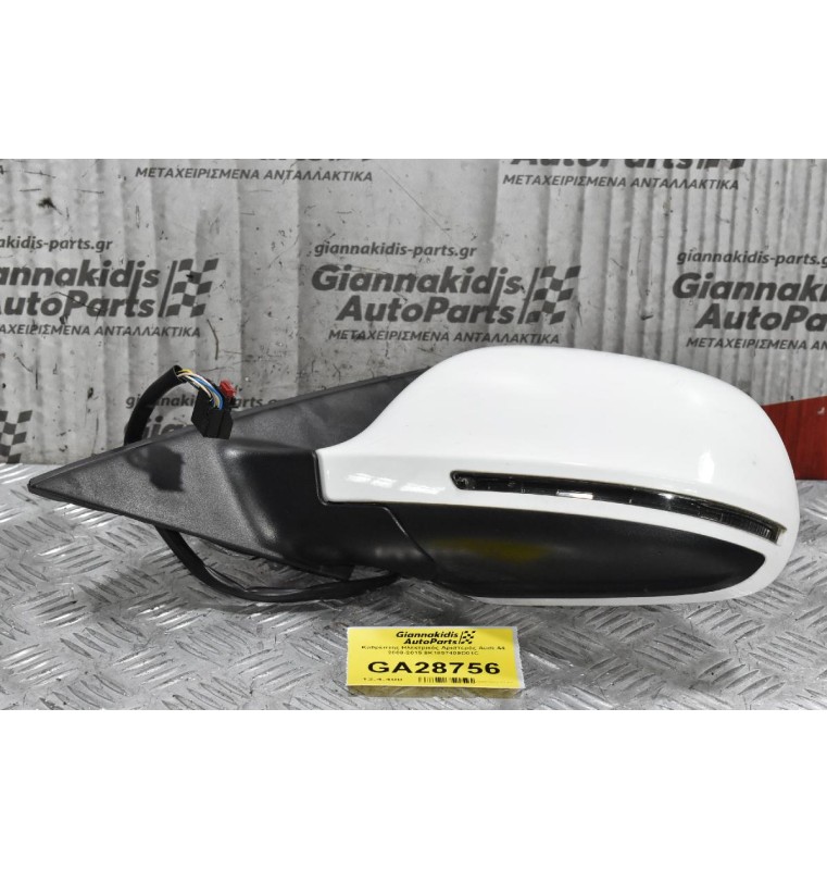 Καθρέπτης Ηλεκτρικός Αριστερός Audi A4 2008-2015 8K1857409D01C 8K1857409D