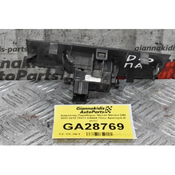 Διακόπτης Παραθύρου Nissan Navara D40 2005-2010 25411-EA00A Πίσω Αριστερά (6 pins)