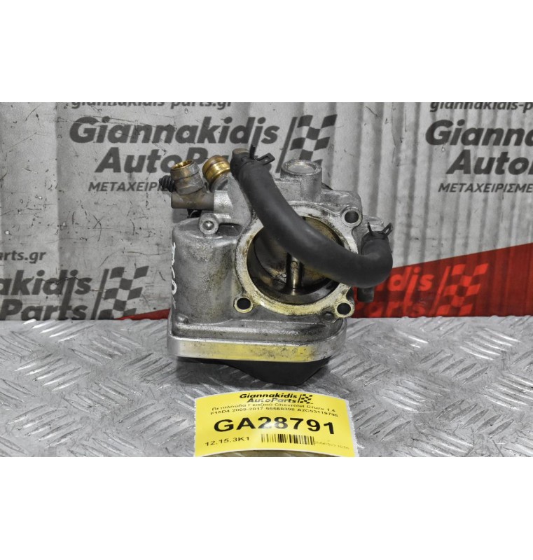 Πεταλούδα Γκαζιού Opel Astra H Z16XER 2004-2010 55560398 A2C53119795 (Chevrolet Cruze F16D4)