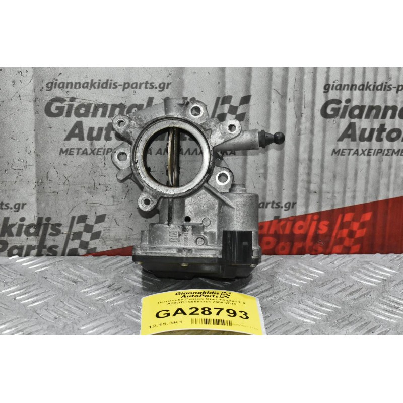 Πεταλούδα Γκαζιού Opel Insignia 2.0 A20DTH 55564164 2008-2015