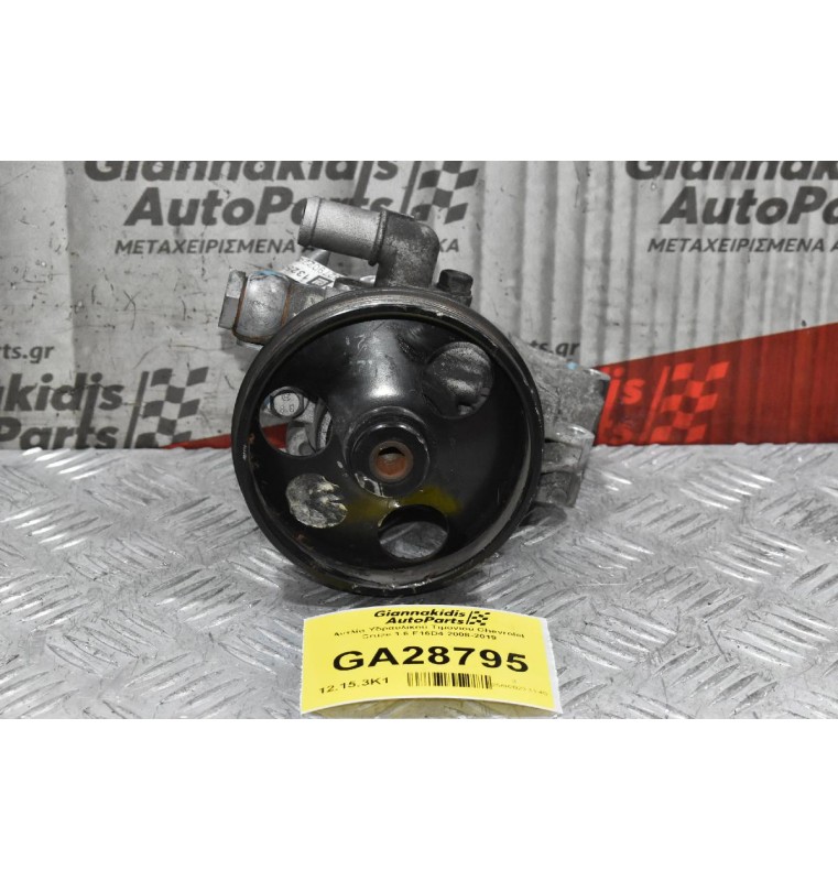 Αντλία Υδραυλικού Τιμονιού Chevrolet Cruze 1.6 F16D4 2008-2019