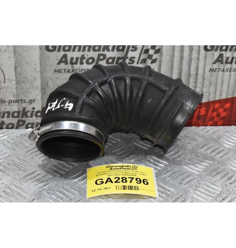Κολάρο Εισαγωγής Απο Turbo Στο φιλτροκούτι Isuzu D-Max 4JJ1 / 4JK1 2007-2012 898000986