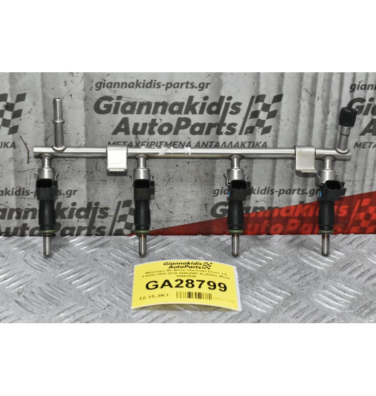 Μπεκιέρα Με Μπέκ Chevrolet Cruze 1.6 F16D4 2008-2019 55562597 Κωδικός Μπέκ 55562599
