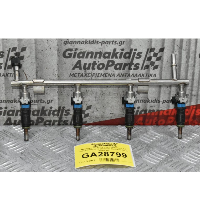 Μπεκιέρα Με Μπέκ Chevrolet Cruze 1.6 F16D4 2008-2019 55562597 Κωδικός Μπέκ 55562599