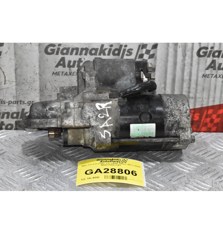 Μίζα Ford Ranger 3.2 SA2R 200ps 2011-2016 M002T86071ZT