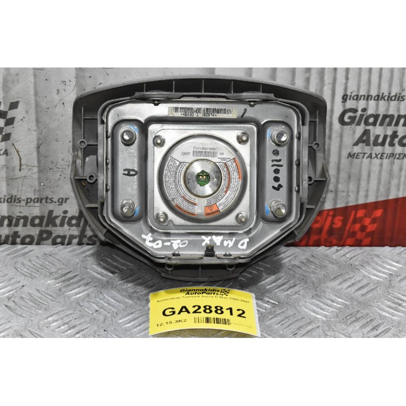 Αερόσακος Τιμονιού Isuzu D-Max 2002-2007