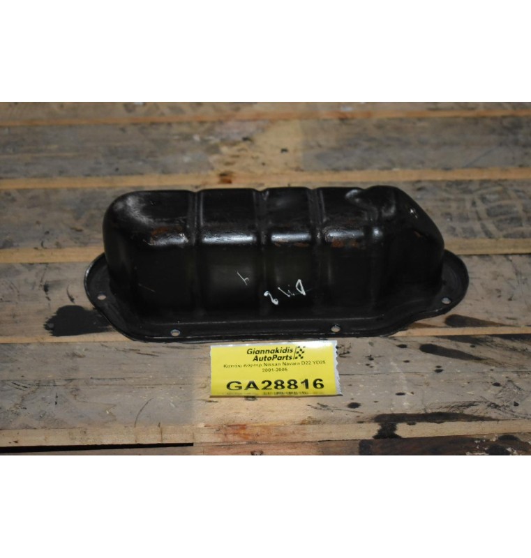 Καπάκι Κάρτερ Nissan Navara D22 YD25 2001-2005