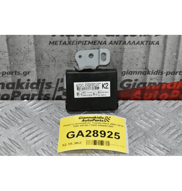 Πλακέτα Immobilizer Toyota Hilux 2002-2010 D4D 89780-71020 626483-000