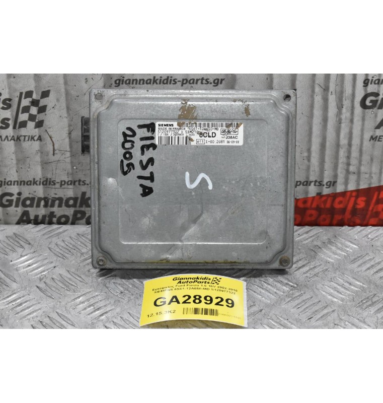 Εγκέφαλος Ford Fiesta 1.6 16V 2002-2010 SIEMENS 6S61-12A650-MD S120977322