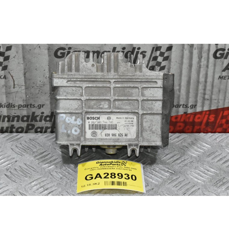 Εγκέφαλος Volkswagen Polo 1994-1999 (6N1) 030906026AK 0261203744