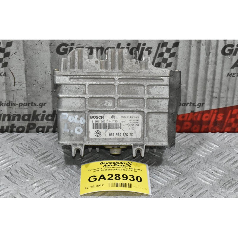 Εγκέφαλος Volkswagen Polo 1994-1999 (6N1) 030906026AK 0261203744