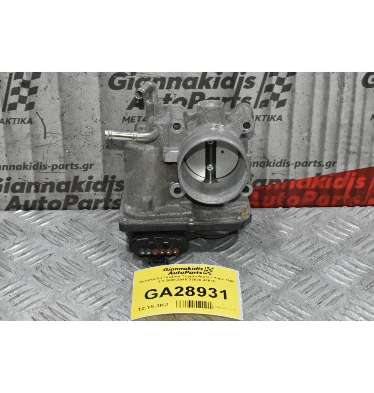 Πεταλούδα Γκαζιού Toyota Auris / Yaris 1NR 1.3 2008-2015 22030-47010