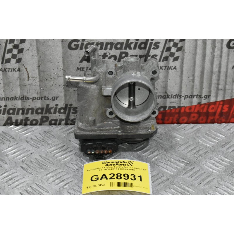 Πεταλούδα Γκαζιού Toyota Auris / Yaris 1NR 1.3 2008-2015 22030-47010