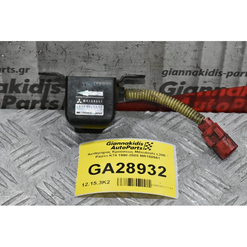 Αισθητήρας Κρούσεως Mitsubishi L200 / Pajero K74 1998-2005 MR158561