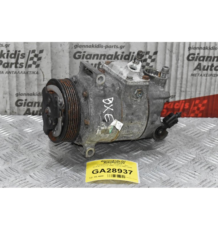 Κομπρεσέρ Aircondition - A/C Golf/A3/Touran BXE 1.9Tdi 2003-2010