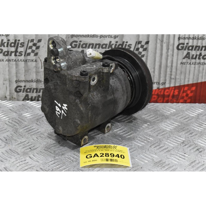 Κομπρεσέρ Aircondition Ford Ranger / Mazda BT50 2.5 WL 2005-2010 RZWLA-07