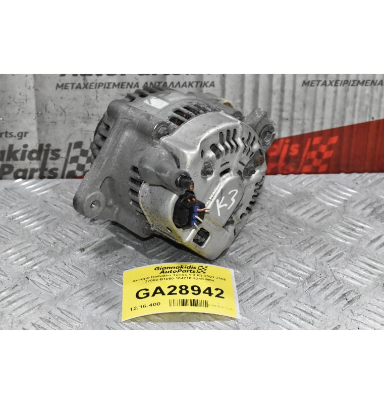 Δυναμό Daihatsu Terios 1.3 K3 2001-2005 27060-Β1050 104210-8210 M04