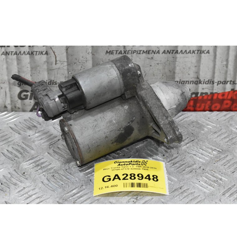 Μίζα Toyota Yaris 1.3  1NR 2010-2018 28100-47170 428000-7905