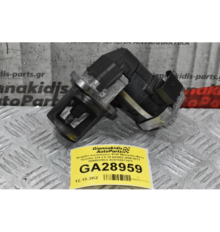 Βαλβίδα Καυσαερίων EGR Mercedes-Benz Sprinter 319 3.0 V6 642982 2006-2013 00005320C5 AC5102071473