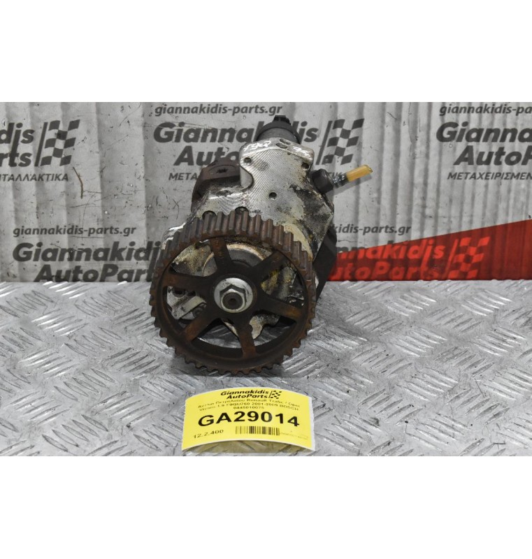 Αντλία Πετρελαίου Renault Trafic / Opel Vivaro 1.9 F9QU760 2001-2009 BOSCH 0445010075