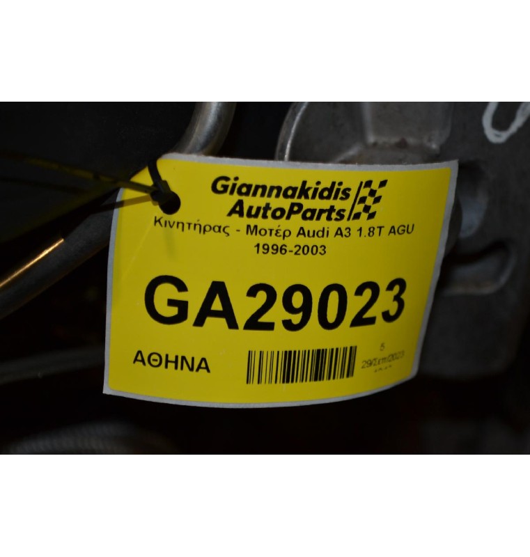 Κινητήρας - Μοτέρ Audi A3 1.8T AGU 1996-2003