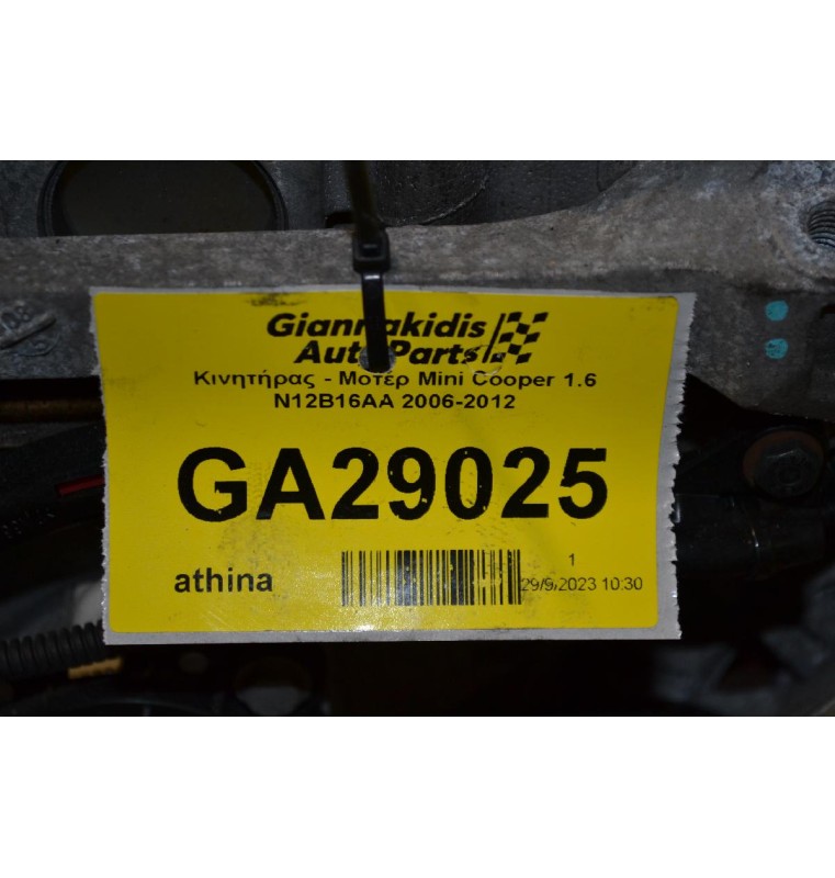 Κινητήρας - Μοτέρ Mini Cooper 1.6 N12B16AA 2006-2012 (103.000KM)