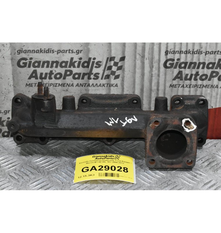 Χταπόδι Πολλαπλή Εξαγωγής Ford Ranger / Mazda BT-50 WL 16V 2006-2012