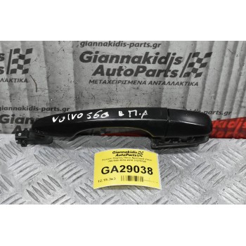 Χερούλι Πόρτας Πίσω Αριστερά Volvo V60/S60 2010-2018 31276140