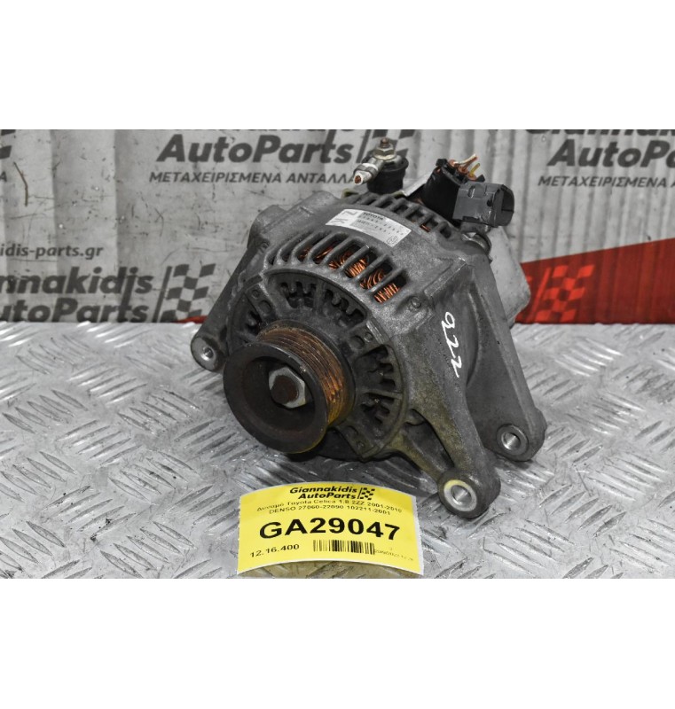 Δυναμό Toyota Celica 1.8 2ZZ 2001-2010 DENSO 27060-22090 102211-2001