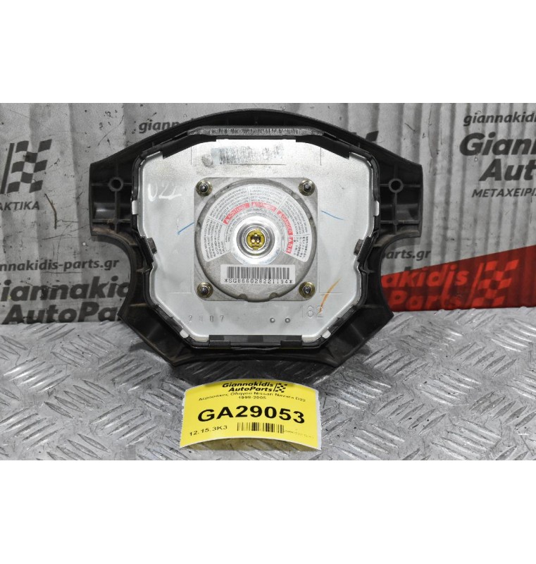 Αερόσακος Οδηγού Nissan Navara D22 1998-2005