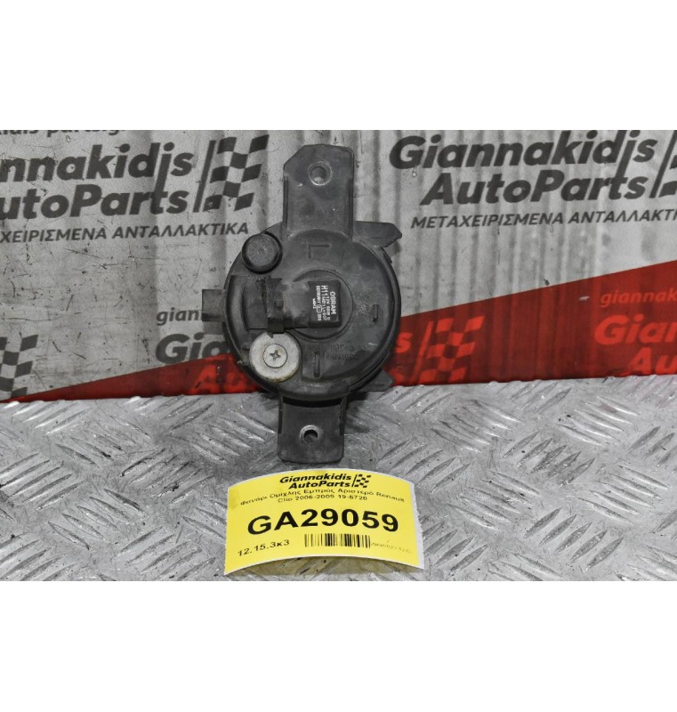 Φανάρι Ομίχλης Εμπρός Αριστερό Renault Clio 2006-2009 19-5720