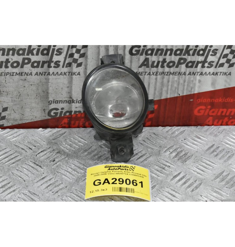 Φανάρι Ομίχλης Εμπρός Δεξιό Renault Clio 2006-2009 Valeo 89202704 8200002470