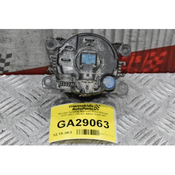 Φανάρι Ομίχλης Εμπρός Ford Ranger 2011-2021 VALEO AB39-15201-AA