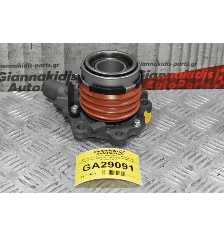 Ρουλεμάν Αντλία συμπλέκτη Mitsubishi Canter-Fuso 2001-2010 ME523209 ME539936 (Καινούργιο)