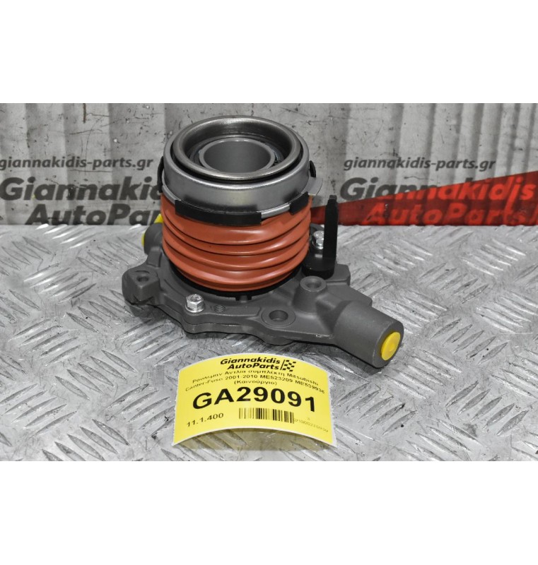 Ρουλεμάν Αντλία συμπλέκτη Mitsubishi Canter-Fuso 2001-2010 ME523209 ME539936 (Καινούργιο)