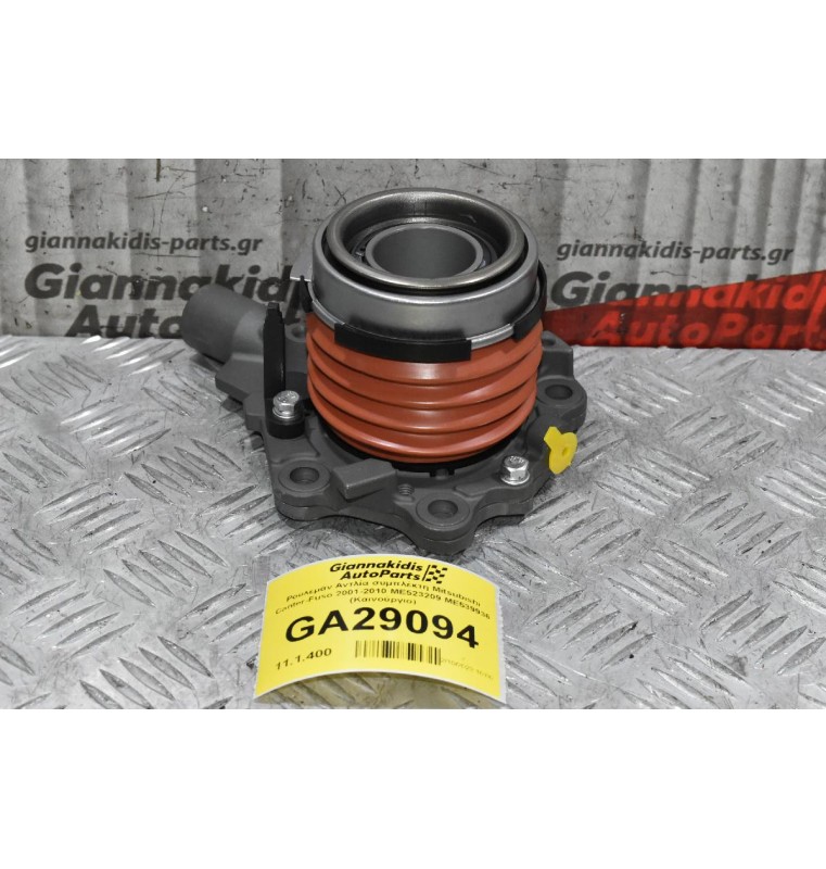 Ρουλεμάν Αντλία συμπλέκτη Mitsubishi Canter-Fuso 2001-2010 ME523209 ME539936 (Καινούργιο)