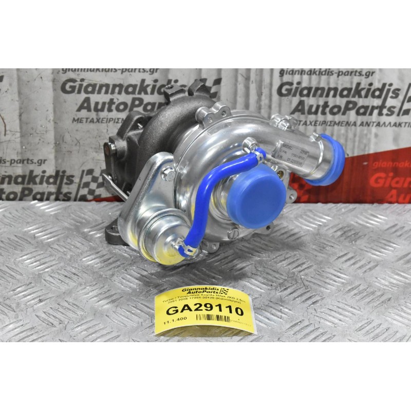 Turbo / Τουρμπίνα Toyota Hilux 2KD KUN 2.5cc 2005-2011 17201-30120 (Καινούργια)