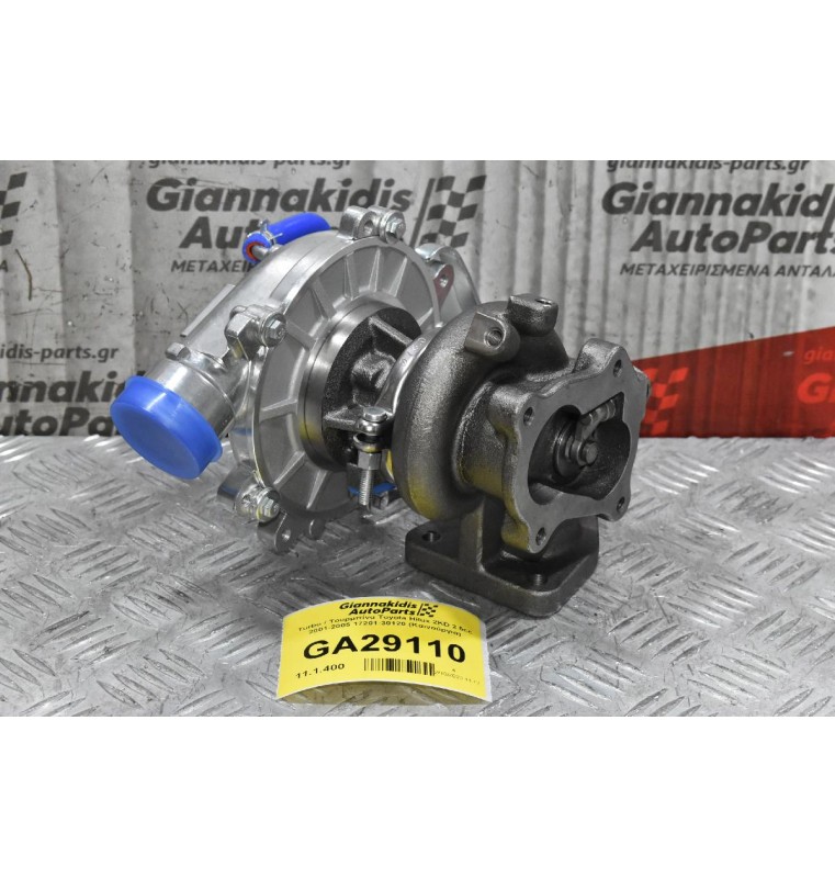 Turbo / Τουρμπίνα Toyota Hilux 2KD KUN 2.5cc 2005-2011 17201-30120 (Καινούργια)