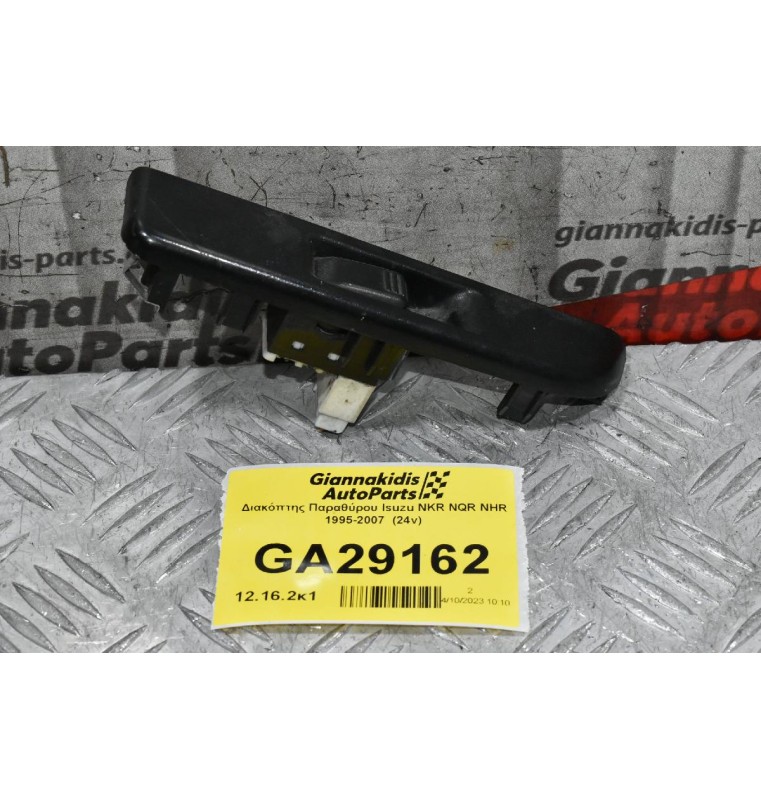 Διακόπτης Παραθύρου Isuzu NKR NQR NHR 1995-2007  (24v)
