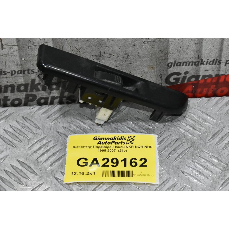 Διακόπτης Παραθύρου Isuzu NKR NQR NHR 1995-2007  (24v)