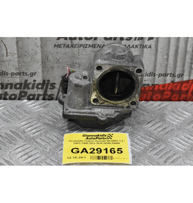 Πεταλούδα Γκαζιού Hyundai I20 D4FC 1.4 / D4FC CRDI 2012-2015 35100-2A900