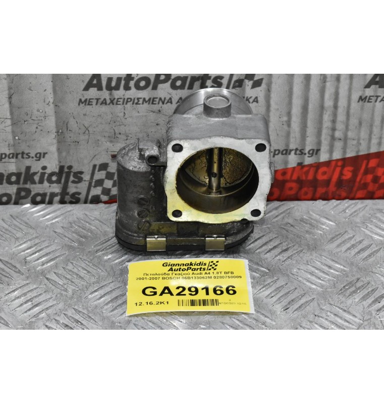 Πεταλούδα Γκαζιού Audi A4 1.8T BFB 2001-2007 BOSCH 06B133062M 0280750009