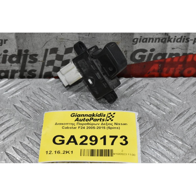 Διακοπτης Παραθύρων Δεξιος Nissan Cabstar F24 2005-2015 (5pins)
