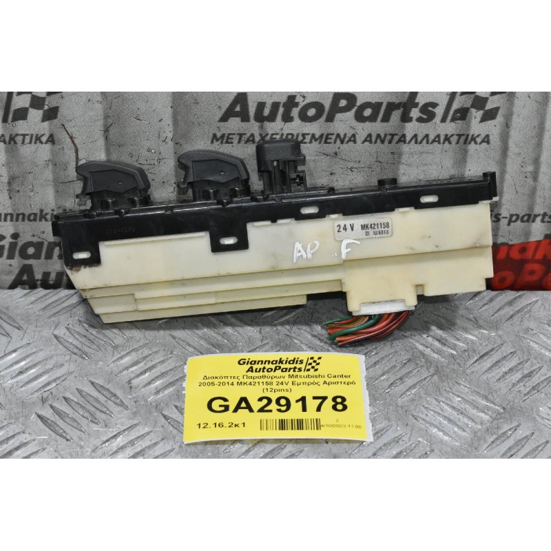 Διακόπτες Παραθύρων Mitsubishi Canter 2005-2014 MK421158 24V Εμπρός Αριστερό (12pins)
