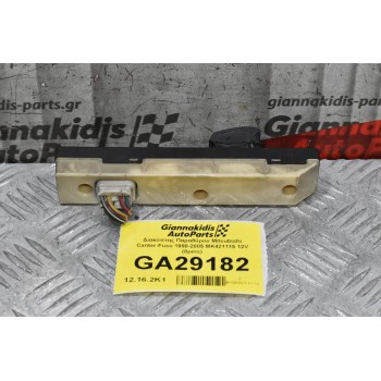Διακόπτης Παραθύρου Mitsubishi Canter-Fuso 1998-2005 MK421111 24V (8pins)