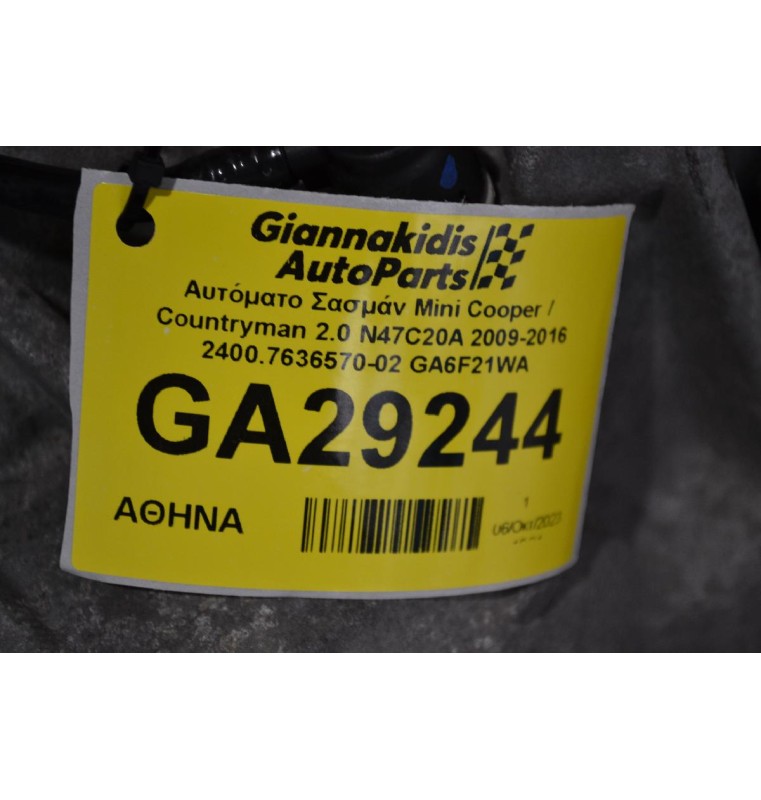 Αυτόματο Σασμάν Mini Cooper / Countryman 2.0 N47C20A 2009-2016 2400.7636570-02 GA6F21WA