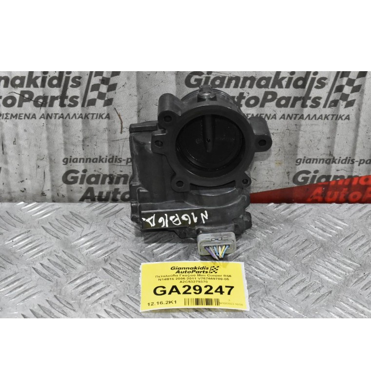 Πεταλούδα Γκαζιού Mini Cooper R56 N16B16 2006-2011 V757669780-05 A2C53279370